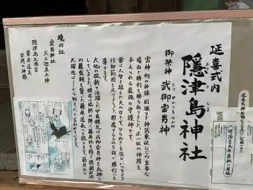 隠津島神社の歴史