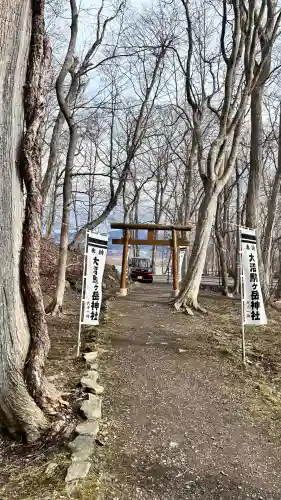 大沼駒ケ岳神社(北海道)