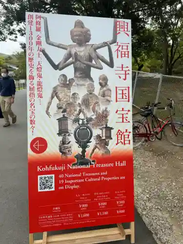 興福寺 国宝館の{uncategorized: "未分類", other: "その他", undefined: "問題あり", building: "その他建物", grave: "お墓", sacred_gate: "鳥居", guardian: "狛犬", statue: "像", buddha: "仏像", history: "歴史", nature: "自然", garden: "庭園", animal: "動物", pagoda: "塔", temizu: "手水舎", mountain_gate: "山門・神門", sanctuary: "本殿・本堂", subordinate: "末社・摂社", art: "芸術", scenery: "景色", jizo: "地蔵", ema: "絵馬", goshuin: "御朱印", omikuji: "おみくじ", items: "授与品その他", amulet: "お守り", goshuincho: "御朱印帳", eats: "食事", festival: "お祭り", votive_dance: "神楽", shichigosan: "七五三参", wedding: "結婚式", experience: "体験その他", initially: "初詣", around: "周辺", anti_infection: "感染症対策"}