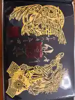川越熊野神社の御朱印