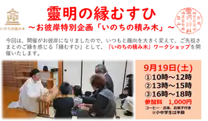 霊明神社(京都府) 2020年09月19日(土)〜(2020年09月17日(木) 16時48分30秒投稿)