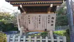 御嶽山大和本宮の歴史