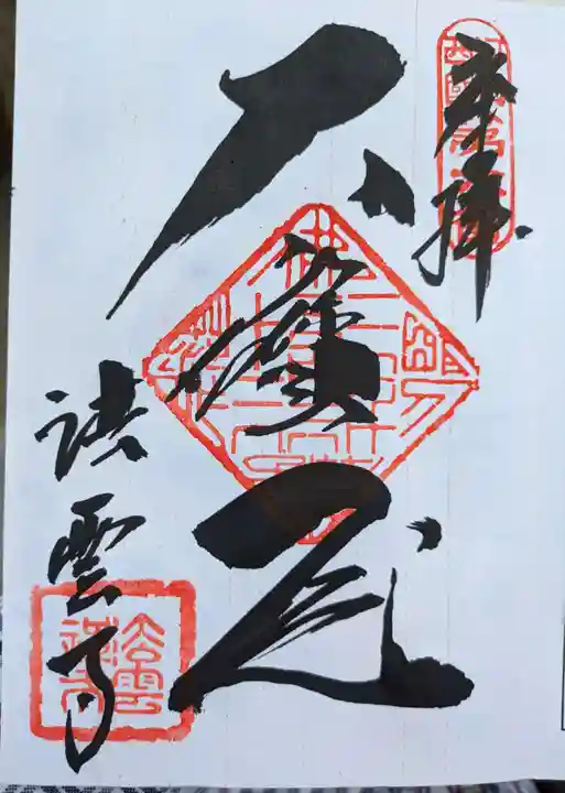 法雲寺(大阪府)