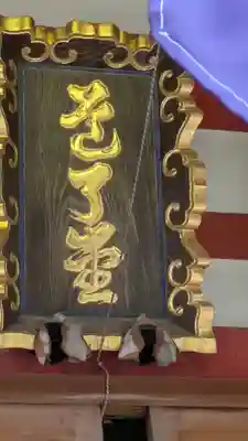 東光院(大阪府)