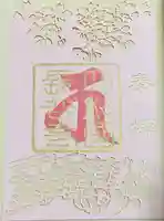 長谷寺(奈良県)