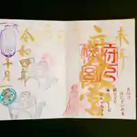 府八幡宮(静岡県)