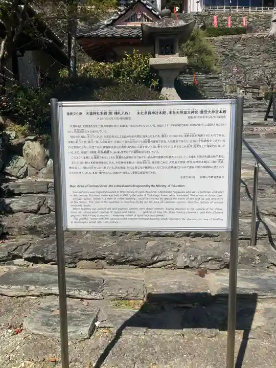 和歌浦天満宮(和歌山県)