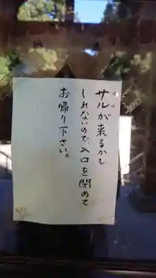 八海神社のその他建物