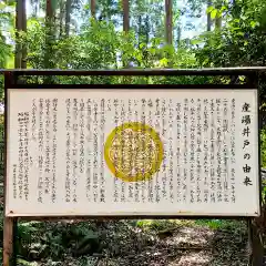 八幡神社松平東照宮(愛知県)