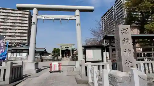 胡録神社の鳥居