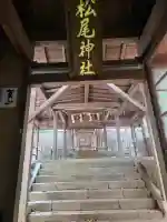 松尾神社の{uncategorized: "未分類", other: "その他", undefined: "問題あり", building: "その他建物", grave: "お墓", sacred_gate: "鳥居", guardian: "狛犬", statue: "像", buddha: "仏像", history: "歴史", nature: "自然", garden: "庭園", animal: "動物", pagoda: "塔", temizu: "手水舎", mountain_gate: "山門・神門", sanctuary: "本殿・本堂", subordinate: "末社・摂社", art: "芸術", scenery: "景色", jizo: "地蔵", ema: "絵馬", goshuin: "御朱印", omikuji: "おみくじ", items: "授与品その他", amulet: "お守り", goshuincho: "御朱印帳", eats: "食事", festival: "お祭り", votive_dance: "神楽", shichigosan: "七五三参", wedding: "結婚式", experience: "体験その他", initially: "初詣", around: "周辺", anti_infection: "感染症対策"}