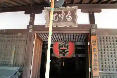 大聖勝軍寺のその他建物