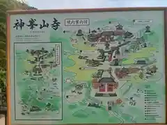 神峯山寺(大阪府)