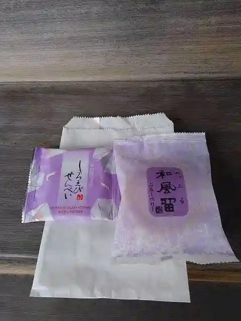 西蓮寺の授与品その他