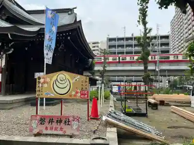 磐井神社(東京都)