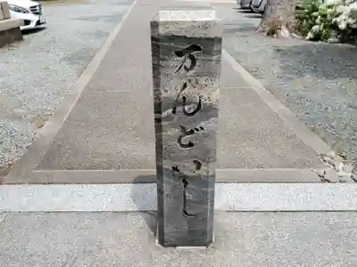 大物主神社のその他建物