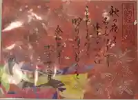 隨心院(随心院)の御朱印