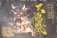 岩戸弘法弘峰寺の御朱印