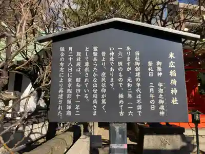 神田神社(神田明神)の歴史