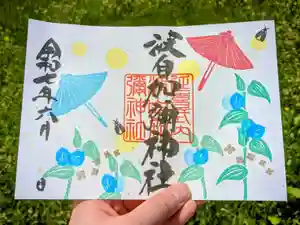 日本唯一香辛料の神 波自加彌神社の御朱印 2025年06月01日(日)〜(2025年06月01日(日) 13時04分47秒投稿)
