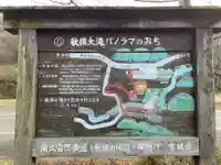 西光寺(宮城県)