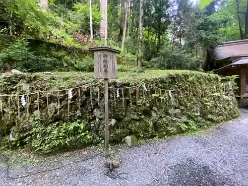 貴船神社奥宮(京都府)