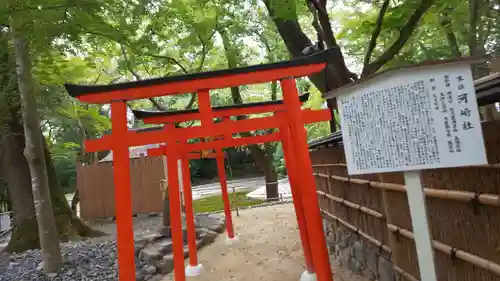 賀茂御祖神社（下鴨神社）の鳥居