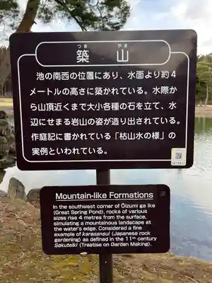 毛越寺(岩手県)