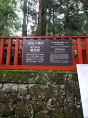 日光東照宮の建物その他