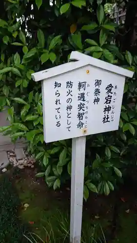 行田八幡神社の歴史