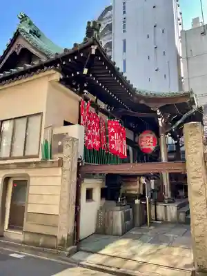 身延別院(東京都)