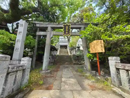 湯前神社(静岡県)