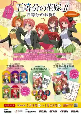 福壽院(京都府)