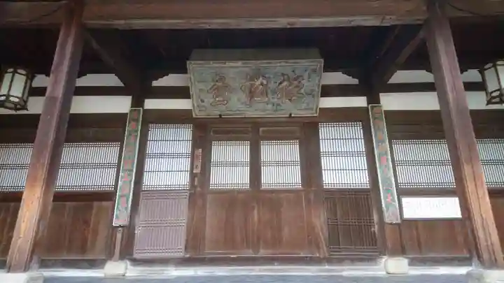 萬福寺の本殿・本堂
