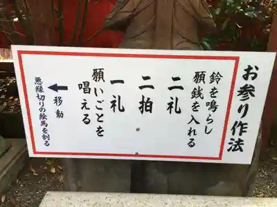 縁結び大社(愛染神社・妙泉寺山内)のその他建物