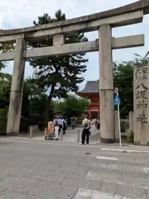 八坂神社(祇園さん)の{uncategorized: "未分類", other: "その他", undefined: "問題あり", building: "その他建物", grave: "お墓", sacred_gate: "鳥居", guardian: "狛犬", statue: "像", buddha: "仏像", history: "歴史", nature: "自然", garden: "庭園", animal: "動物", pagoda: "塔", temizu: "手水舎", mountain_gate: "山門・神門", sanctuary: "本殿・本堂", subordinate: "末社・摂社", art: "芸術", scenery: "景色", jizo: "地蔵", ema: "絵馬", goshuin: "御朱印", omikuji: "おみくじ", items: "授与品その他", amulet: "お守り", goshuincho: "御朱印帳", eats: "食事", festival: "お祭り", votive_dance: "神楽", shichigosan: "七五三参", wedding: "結婚式", experience: "体験その他", initially: "初詣", around: "周辺", anti_infection: "感染症対策"}