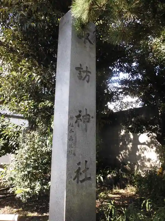 諏訪神社のその他建物