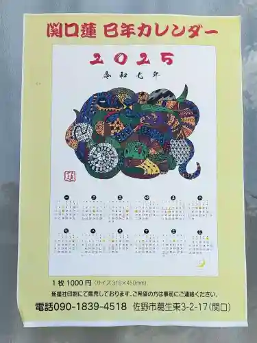 浅間神社(栃木県)