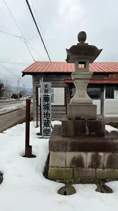 藤城地蔵堂の{uncategorized: "未分類", other: "その他", undefined: "問題あり", building: "その他建物", grave: "お墓", sacred_gate: "鳥居", guardian: "狛犬", statue: "像", buddha: "仏像", history: "歴史", nature: "自然", garden: "庭園", animal: "動物", pagoda: "塔", temizu: "手水舎", mountain_gate: "山門・神門", sanctuary: "本殿・本堂", subordinate: "末社・摂社", art: "芸術", scenery: "景色", jizo: "地蔵", ema: "絵馬", goshuin: "御朱印", omikuji: "おみくじ", items: "授与品その他", amulet: "お守り", goshuincho: "御朱印帳", eats: "食事", festival: "お祭り", votive_dance: "神楽", shichigosan: "七五三参", wedding: "結婚式", experience: "体験その他", initially: "初詣", around: "周辺", anti_infection: "感染症対策"}