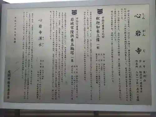 心岩寺(神奈川県)