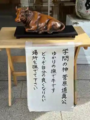 大和天満宮(神奈川県)