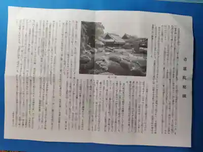 青蓮院門跡(京都府)