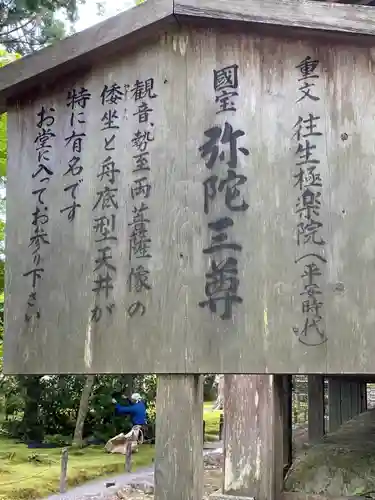 三千院門跡のその他建物