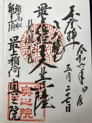 一乗寺(岡山県)