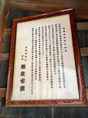 森稲荷神社の歴史