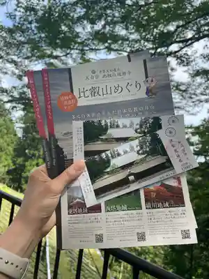 延暦寺 根本中堂(滋賀県)