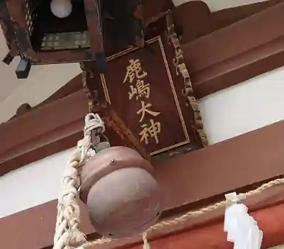 鹿嶋神社の本殿・本堂