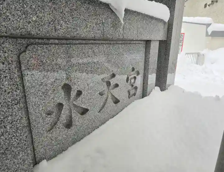 水天宮のその他建物
