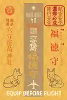 東京羽田 穴守稲荷神社(東京都)