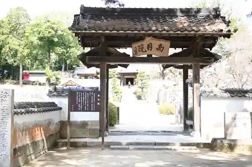 高月院の山門・神門